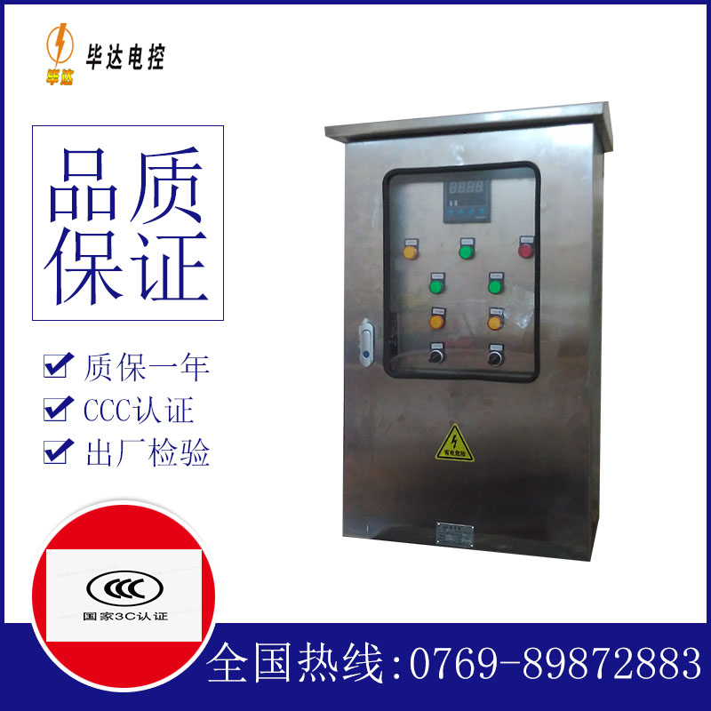 思明路灯控制箱